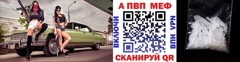 A-PVP СК  купить наркотик  Миньяр 