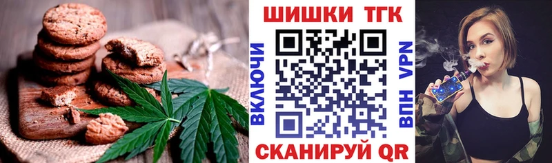 мега рабочий сайт  Миньяр  это состав  Canna-Cookies конопля 