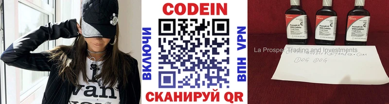 Codein напиток Lean (лин)  Миньяр 