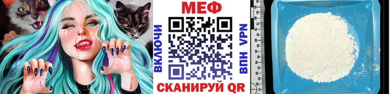 МЕФ кристаллы купить закладку Миньяр