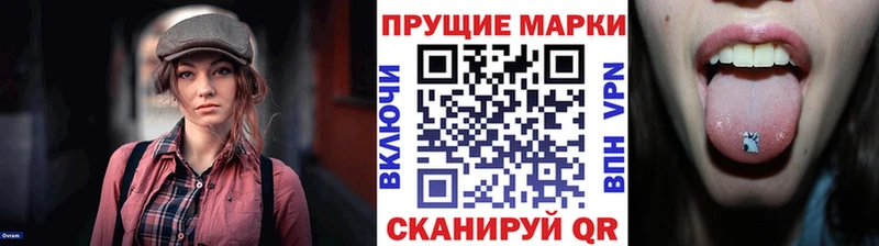 Наркотические марки 1500мкг  Миньяр 